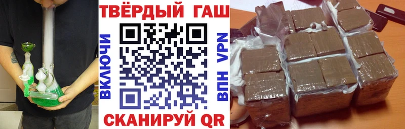 Купить где Аргун ГАШИШ гашик