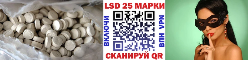 LSD-25 экстази кислота  Купить где  Аргун 