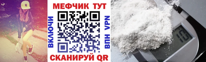 Мефедрон кристаллы  Купить где  Аргун 